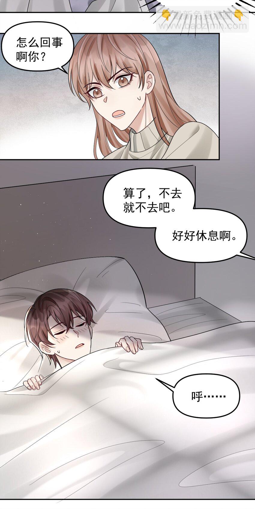 053 新年&middot;夜-第54话