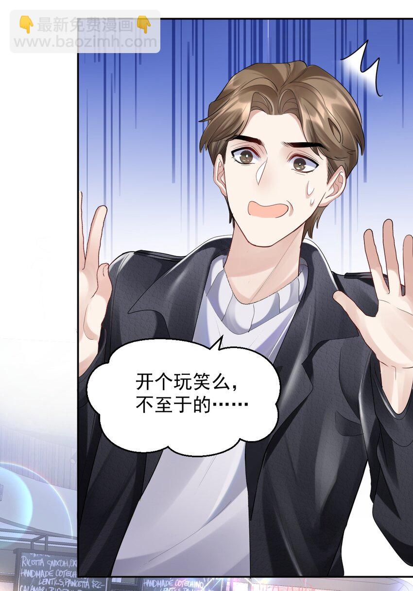 057 除夕快乐-第58话