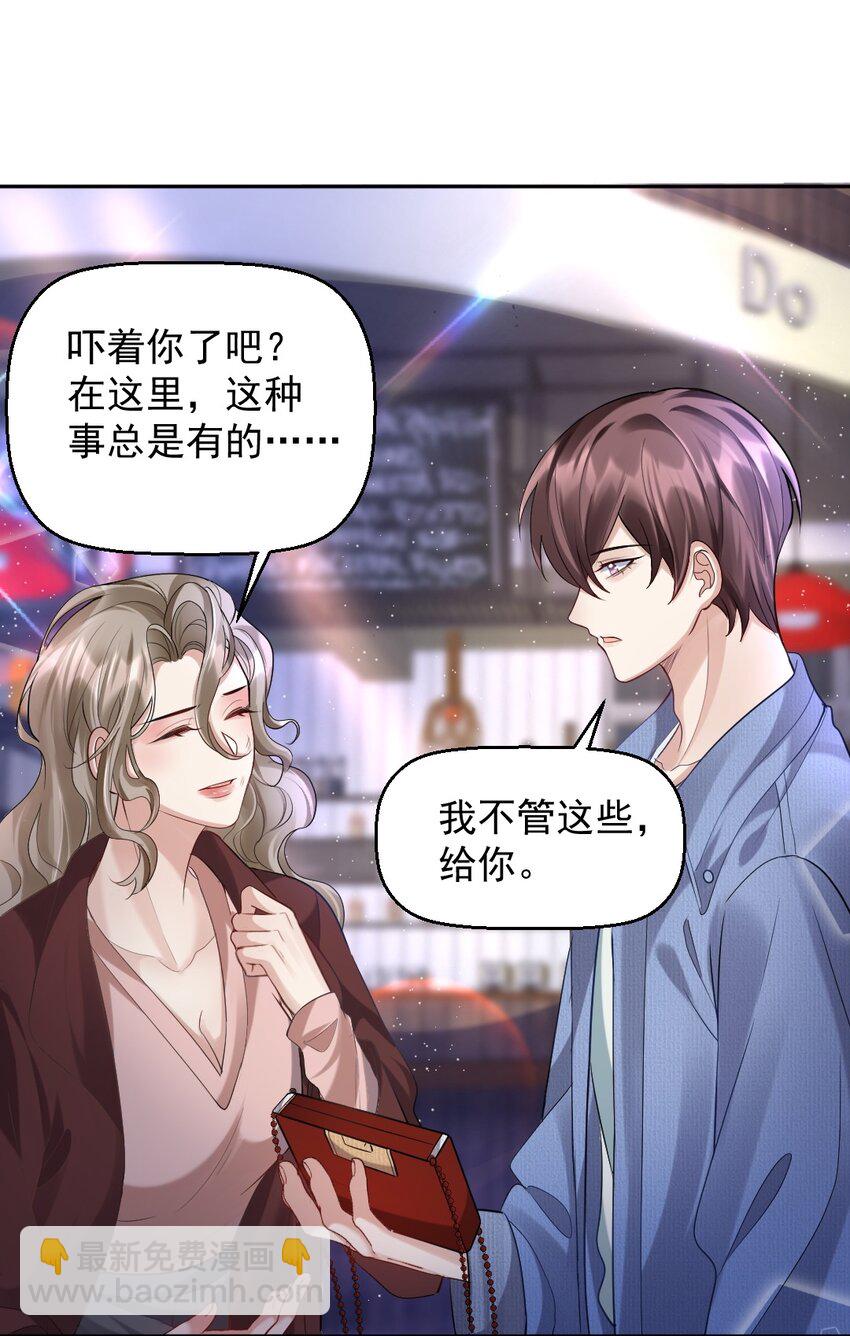 057 除夕快乐-第58话