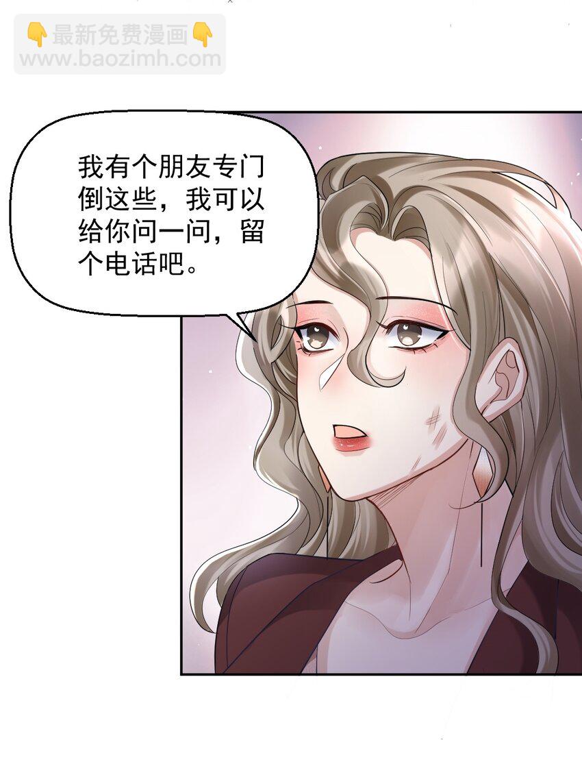 057 除夕快乐-第58话