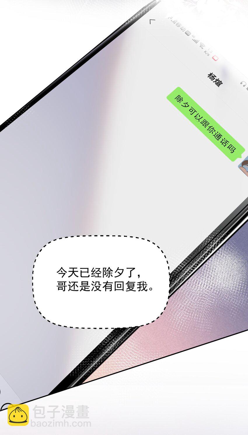 057 除夕快乐-第58话