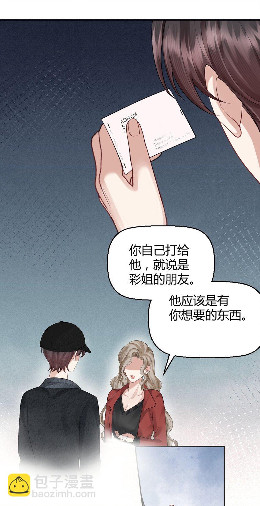 059 这回，可以了吧？-第60话