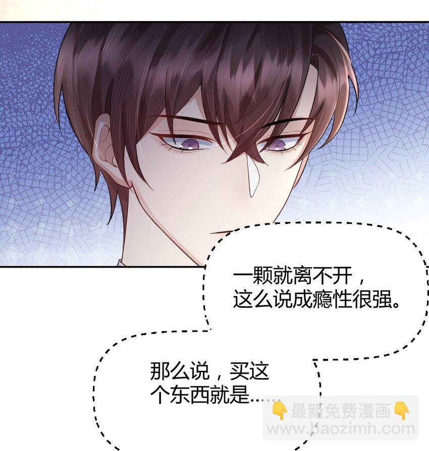 059 这回，可以了吧？-第60话