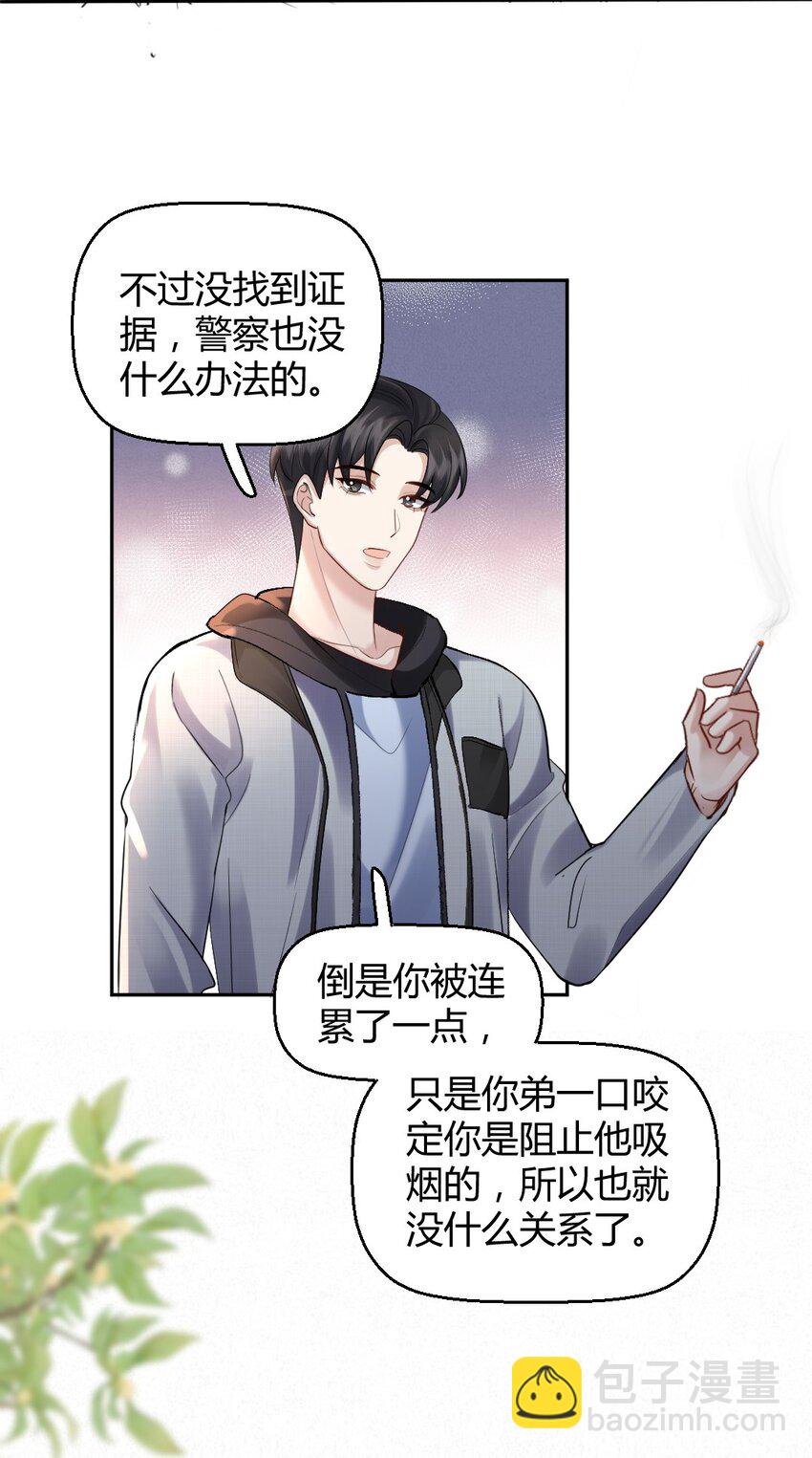 063 这是送我的吗-第64话