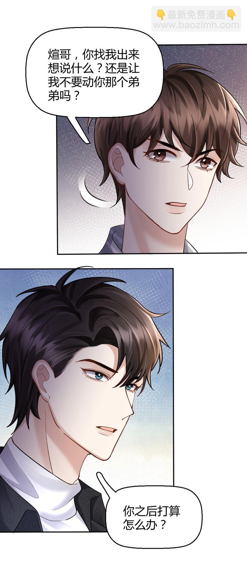 063 这是送我的吗-第64话