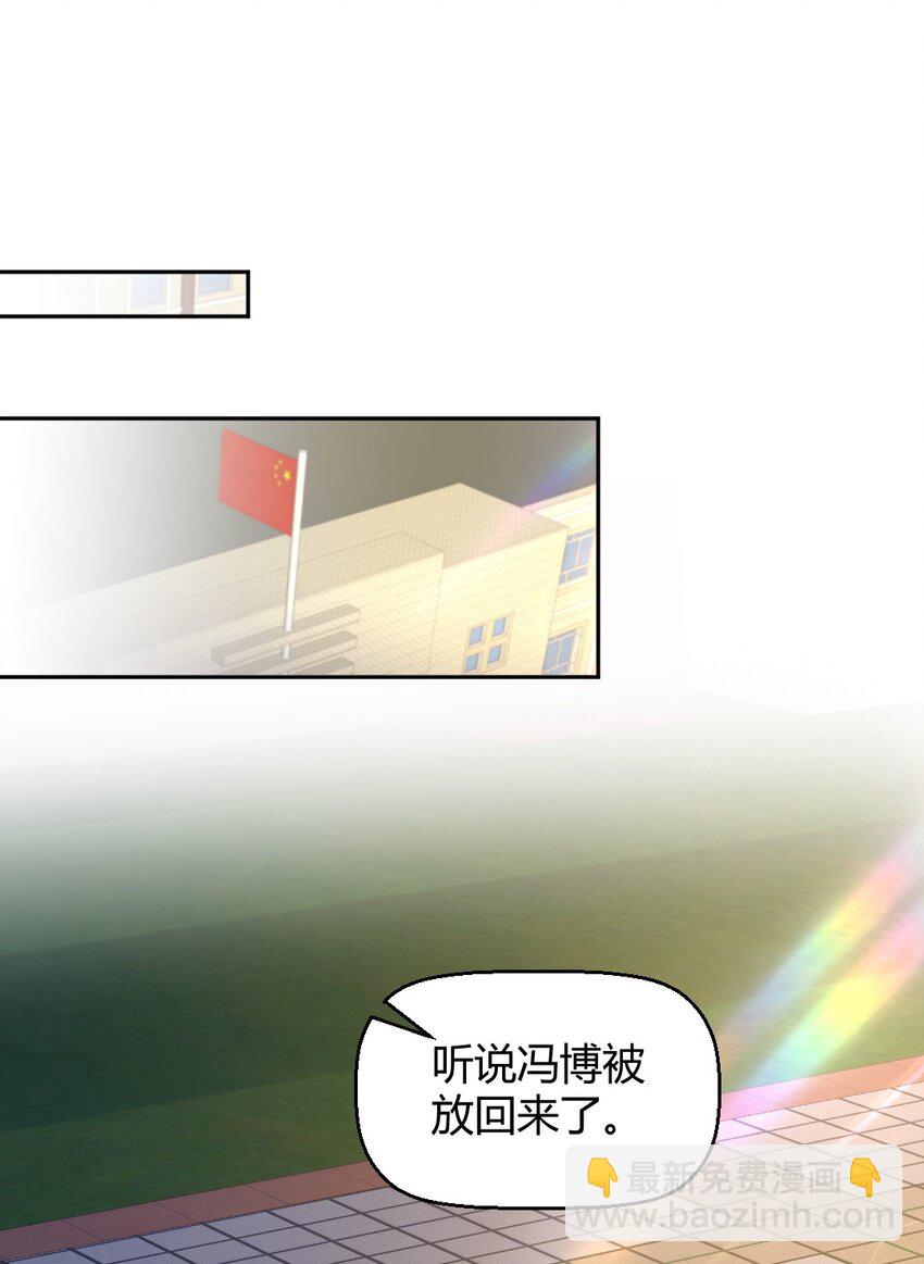 063 这是送我的吗-第64话