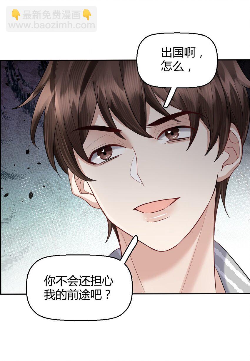 063 这是送我的吗-第64话