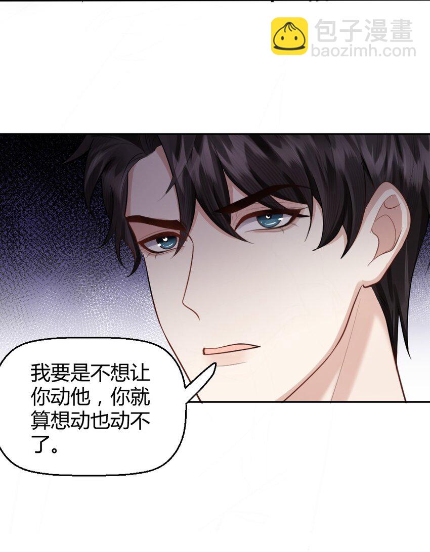 063 这是送我的吗-第64话