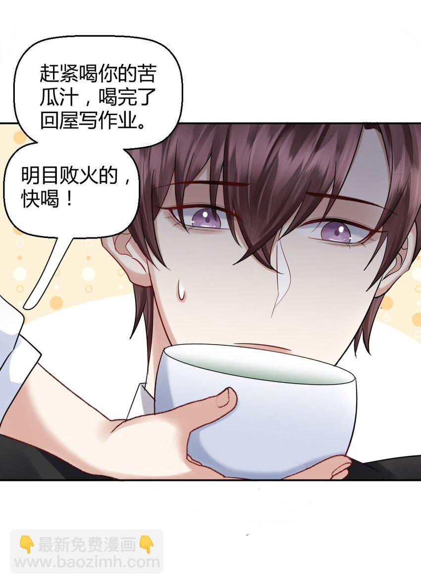 063 这是送我的吗-第64话