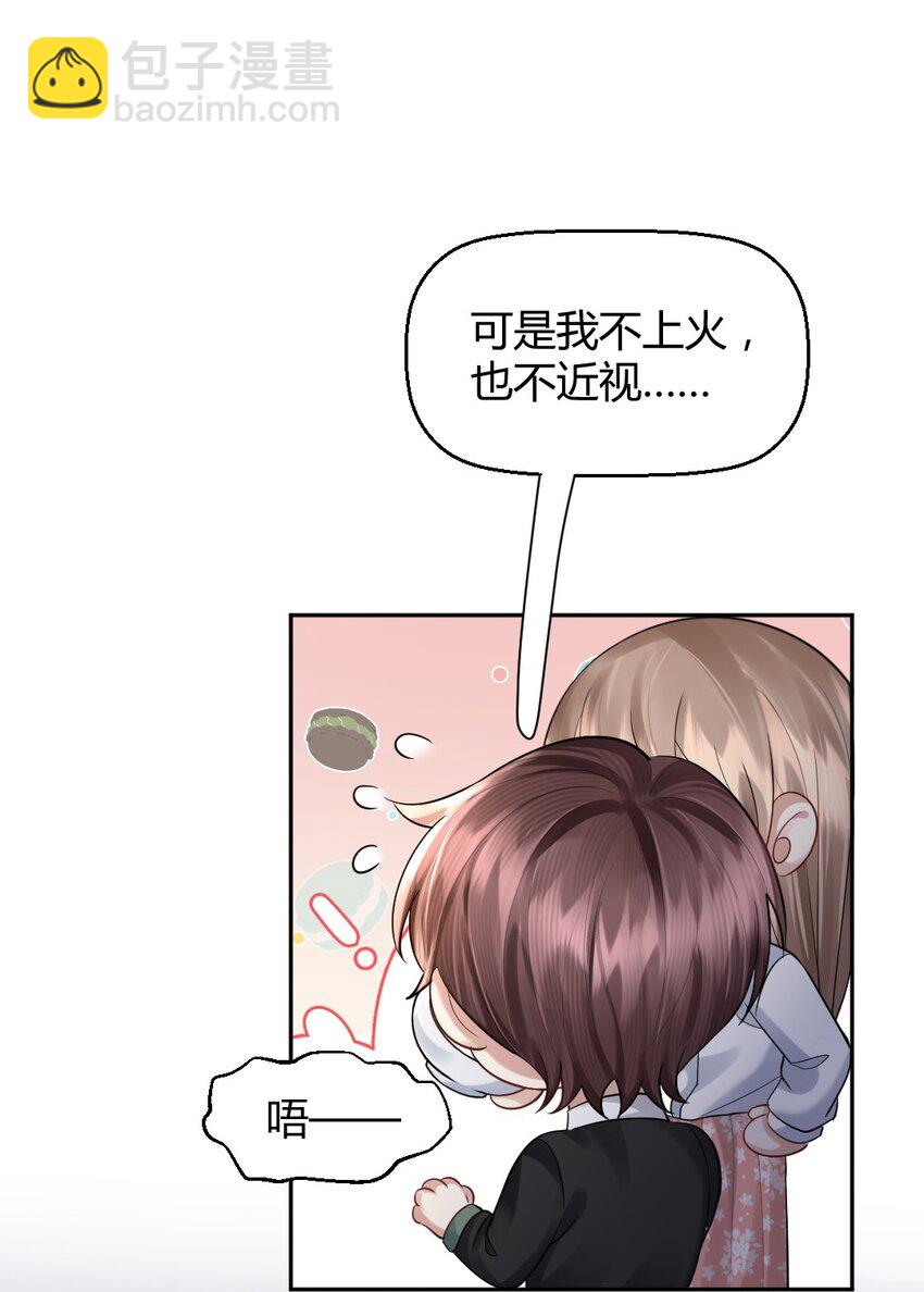 063 这是送我的吗-第64话