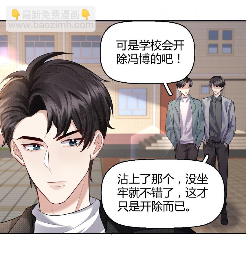 063 这是送我的吗-第64话