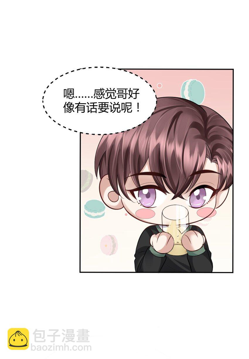 063 这是送我的吗-第64话