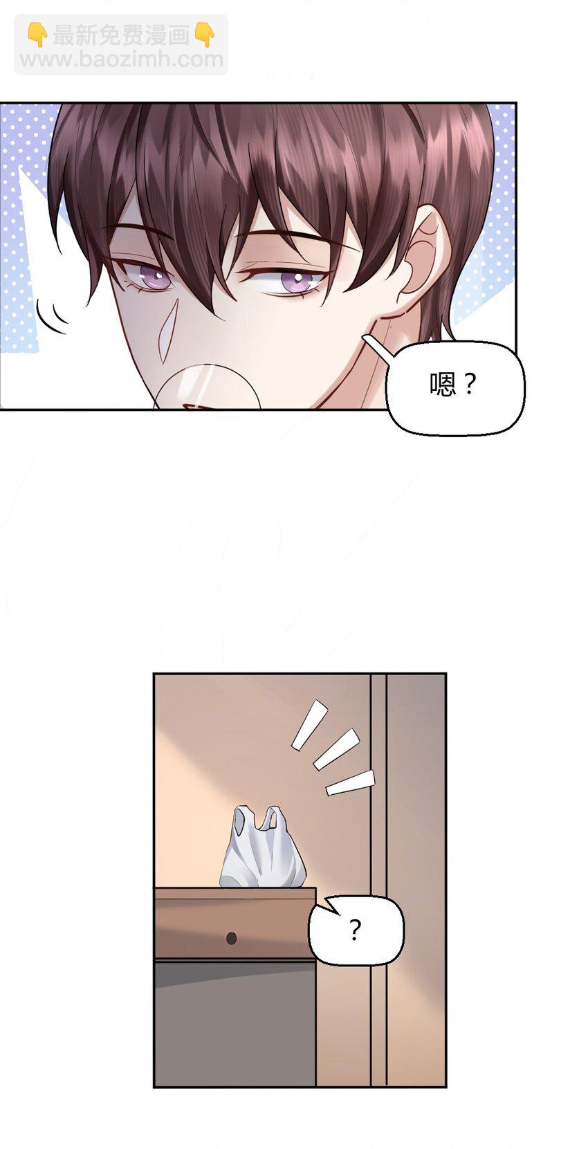 063 这是送我的吗-第64话