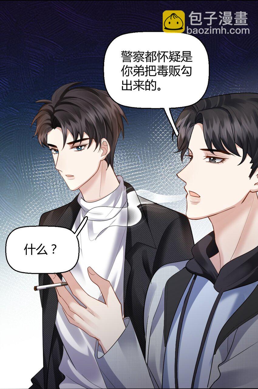 063 这是送我的吗-第64话