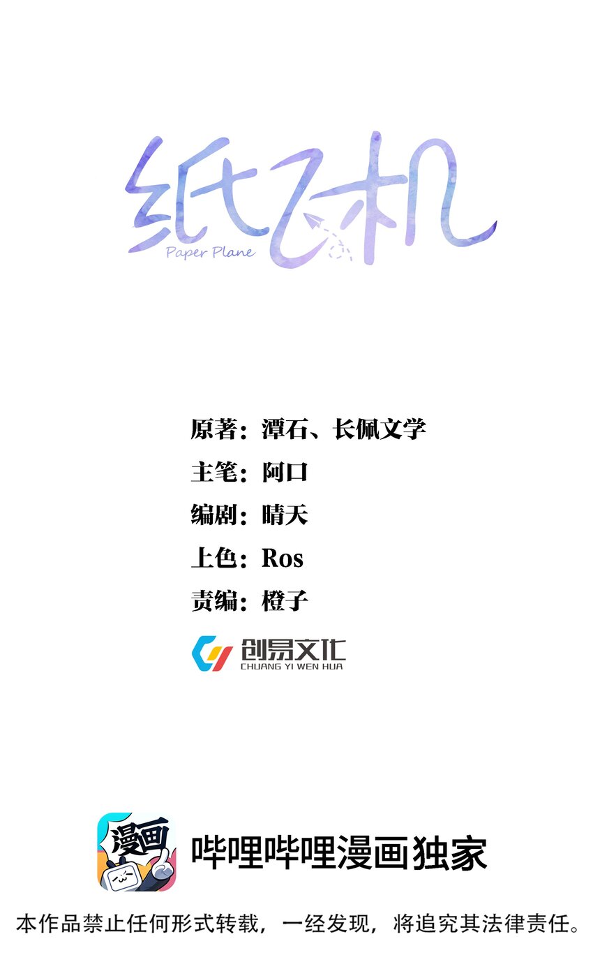 065 东窗事发-第66话