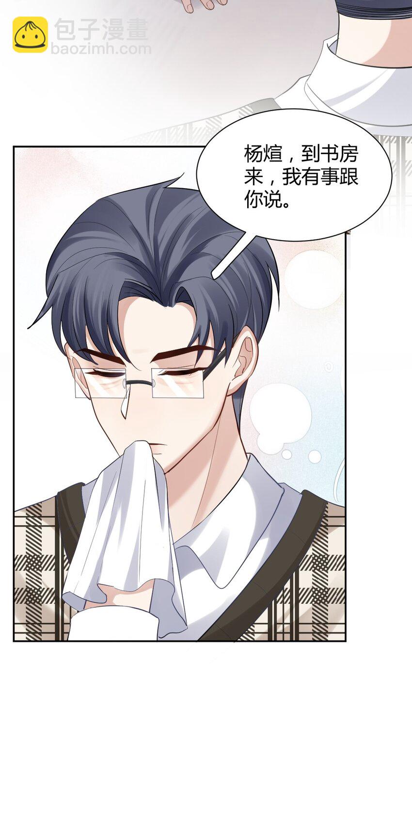 065 东窗事发-第66话