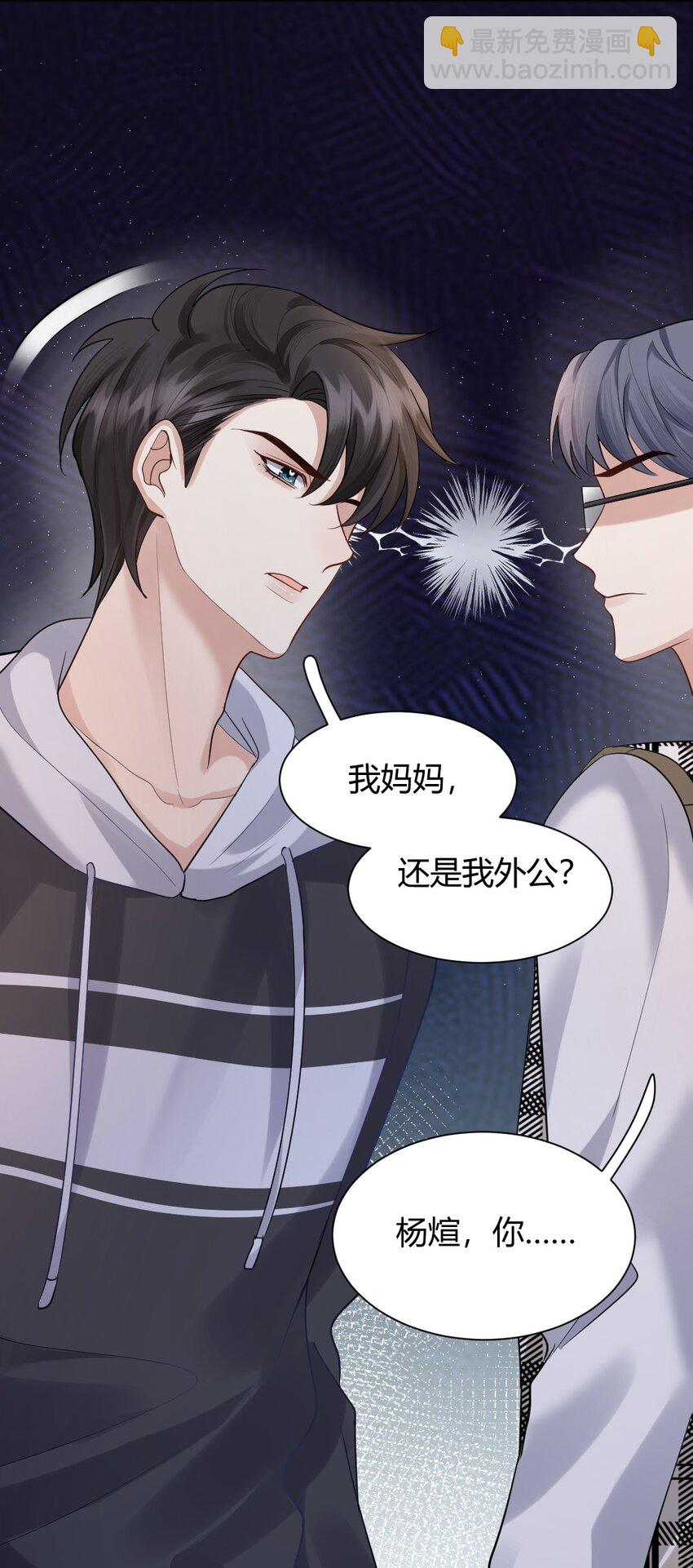 065 东窗事发-第66话