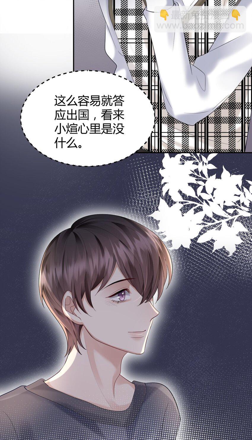 065 东窗事发-第66话