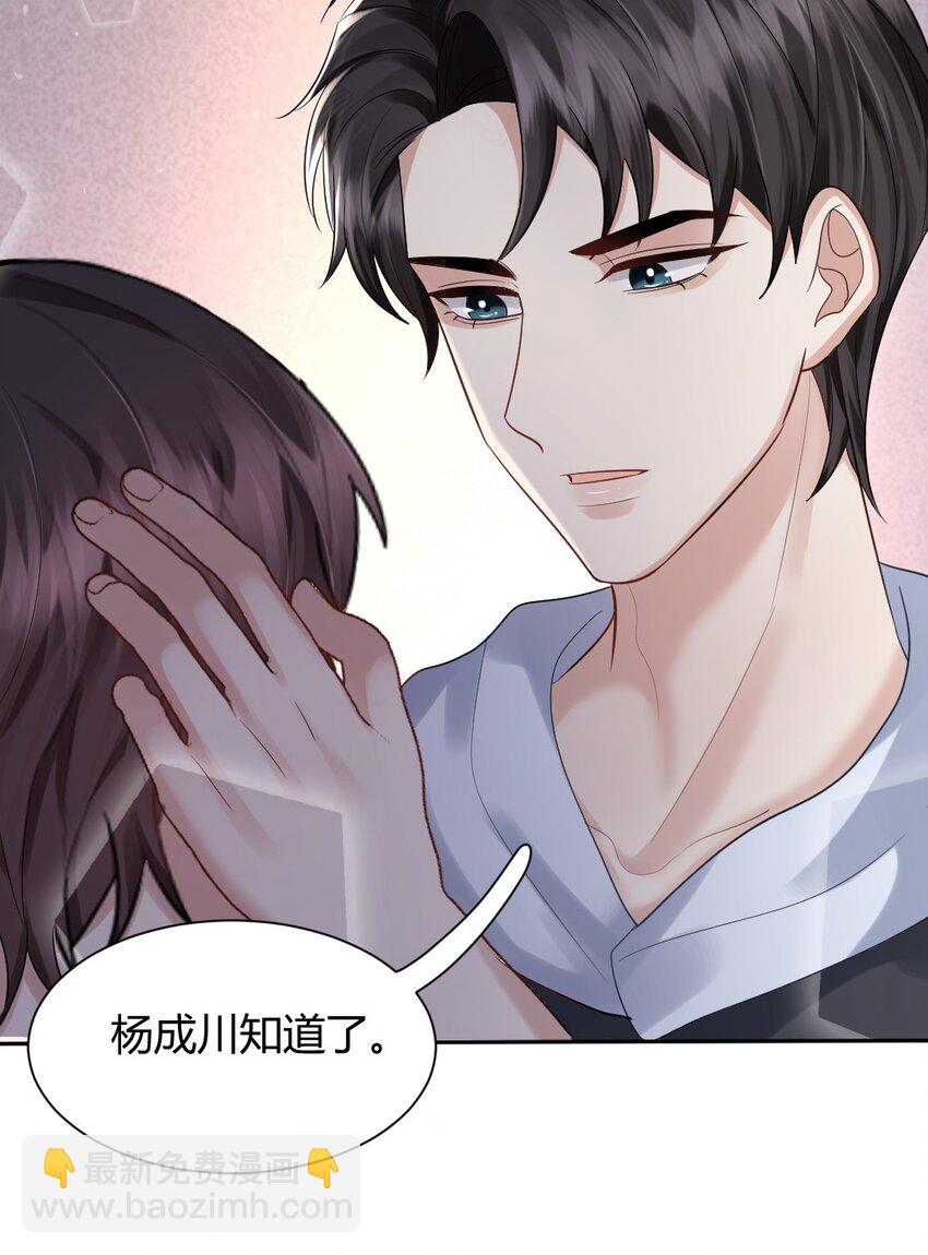 065 东窗事发-第66话