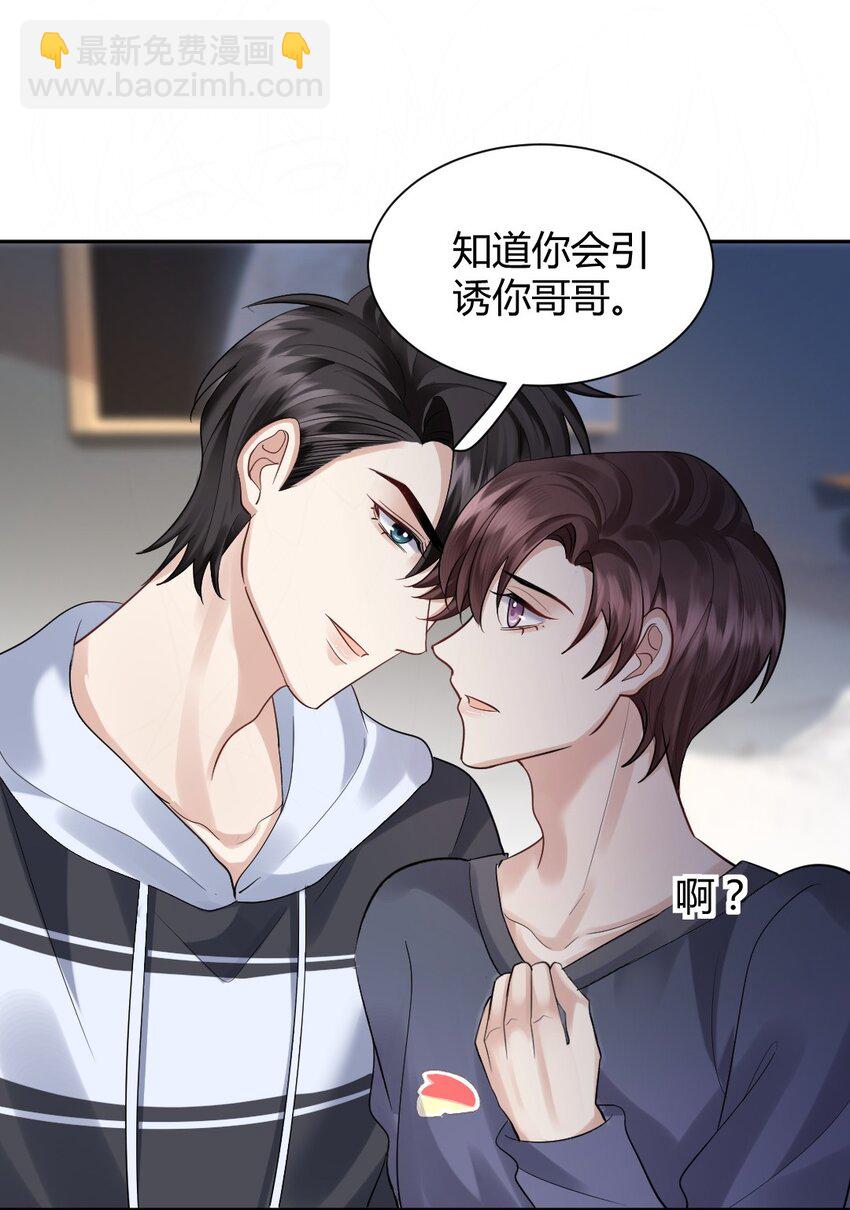 065 东窗事发-第66话