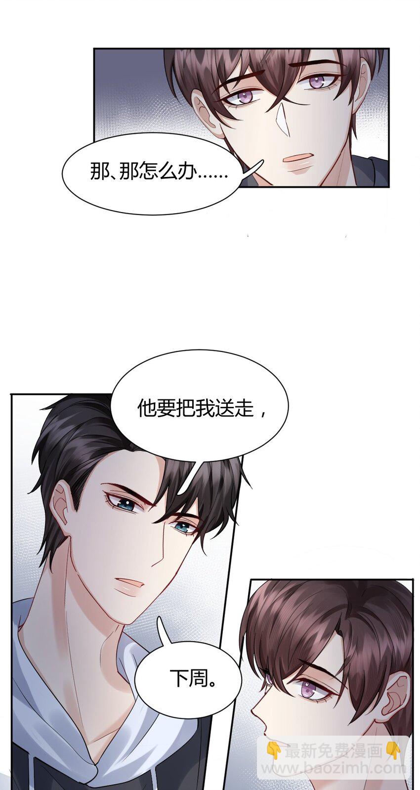 065 东窗事发-第66话