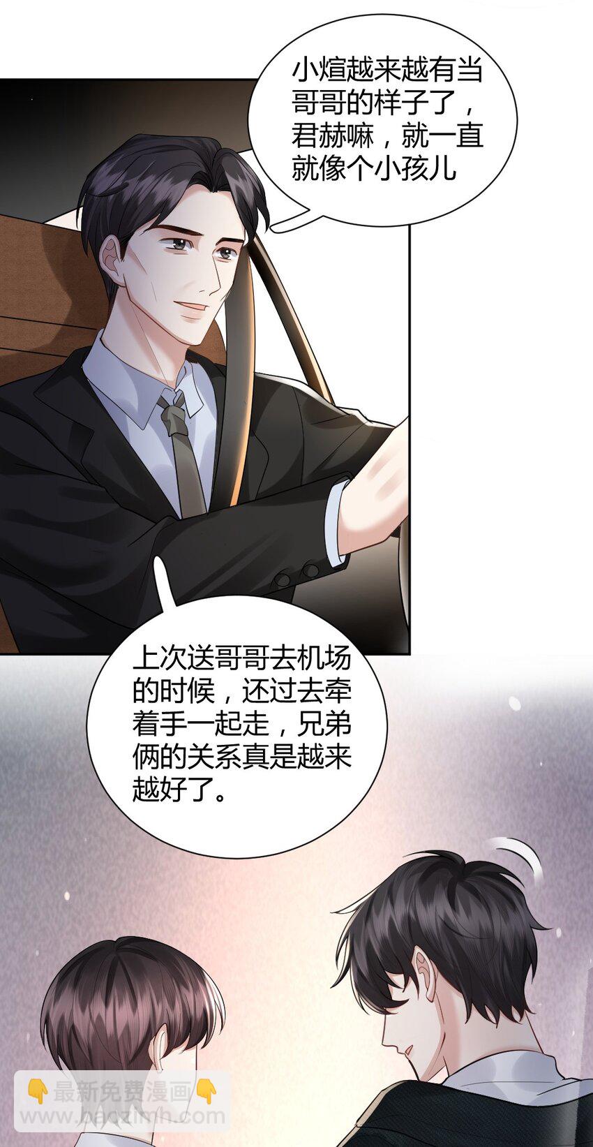 065 东窗事发-第66话