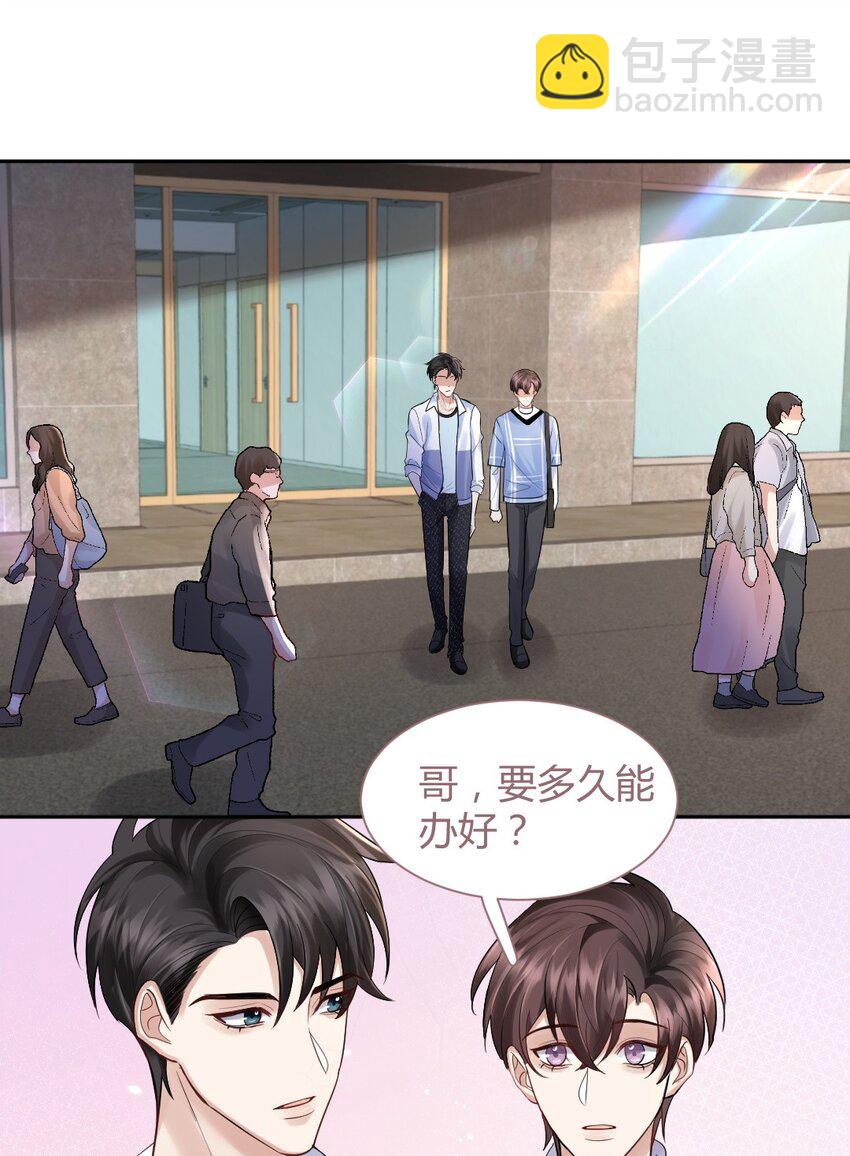 067 第二次东窗事发-第68话