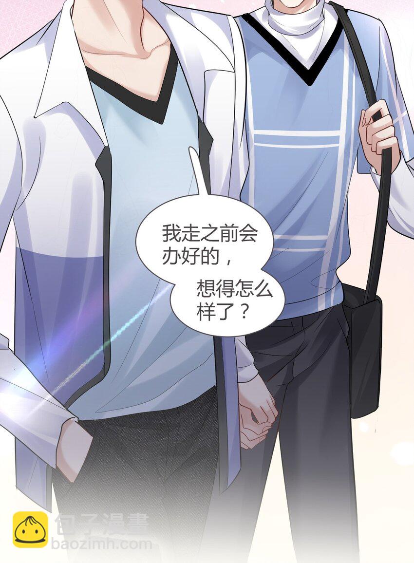 067 第二次东窗事发-第68话