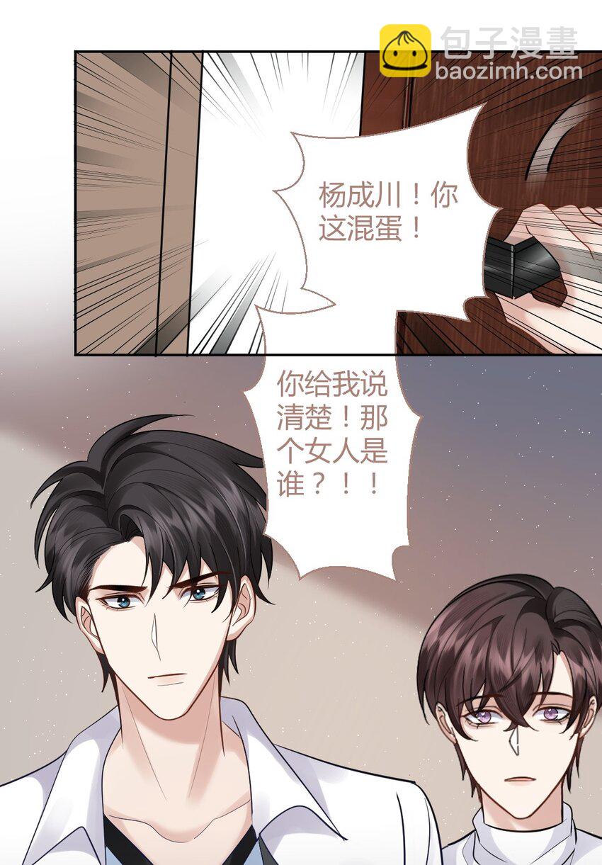 067 第二次东窗事发-第68话