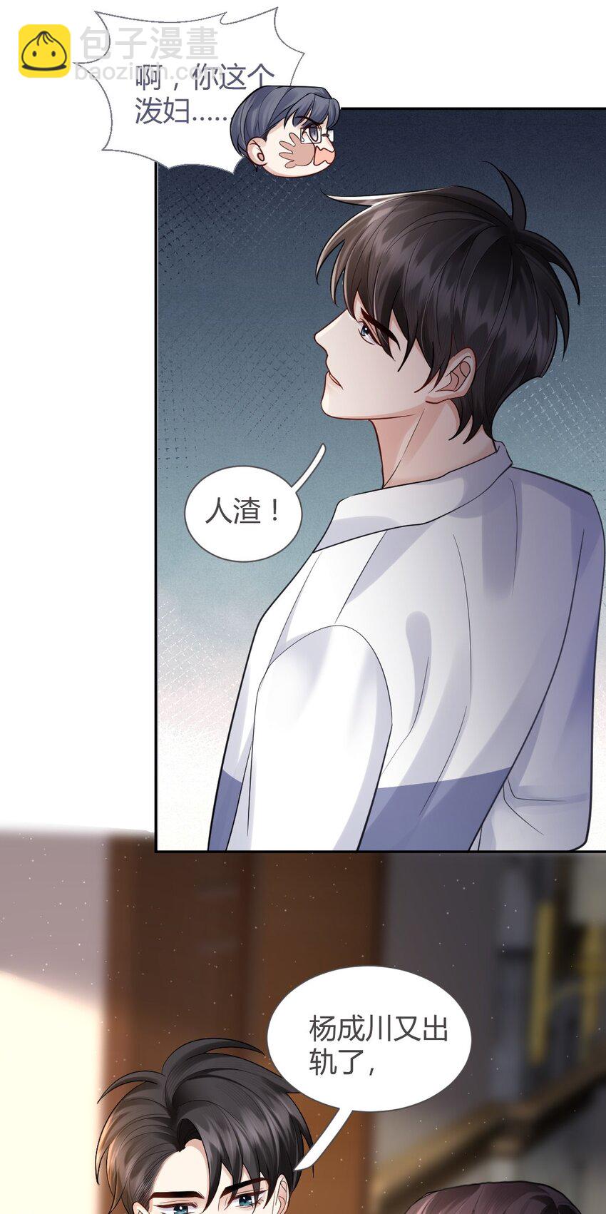 067 第二次东窗事发-第68话