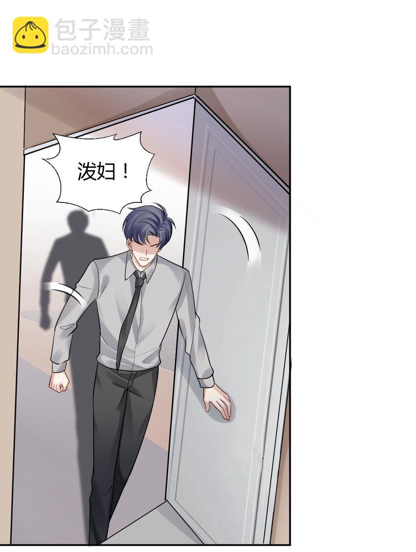 067 第二次东窗事发-第68话