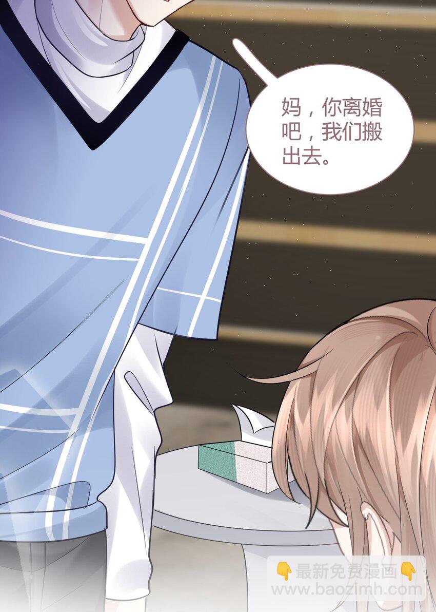 067 第二次东窗事发-第68话