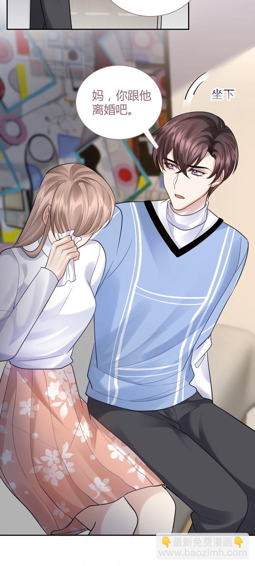 067 第二次东窗事发-第68话