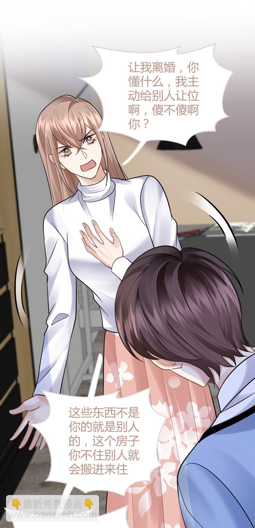 067 第二次东窗事发-第68话