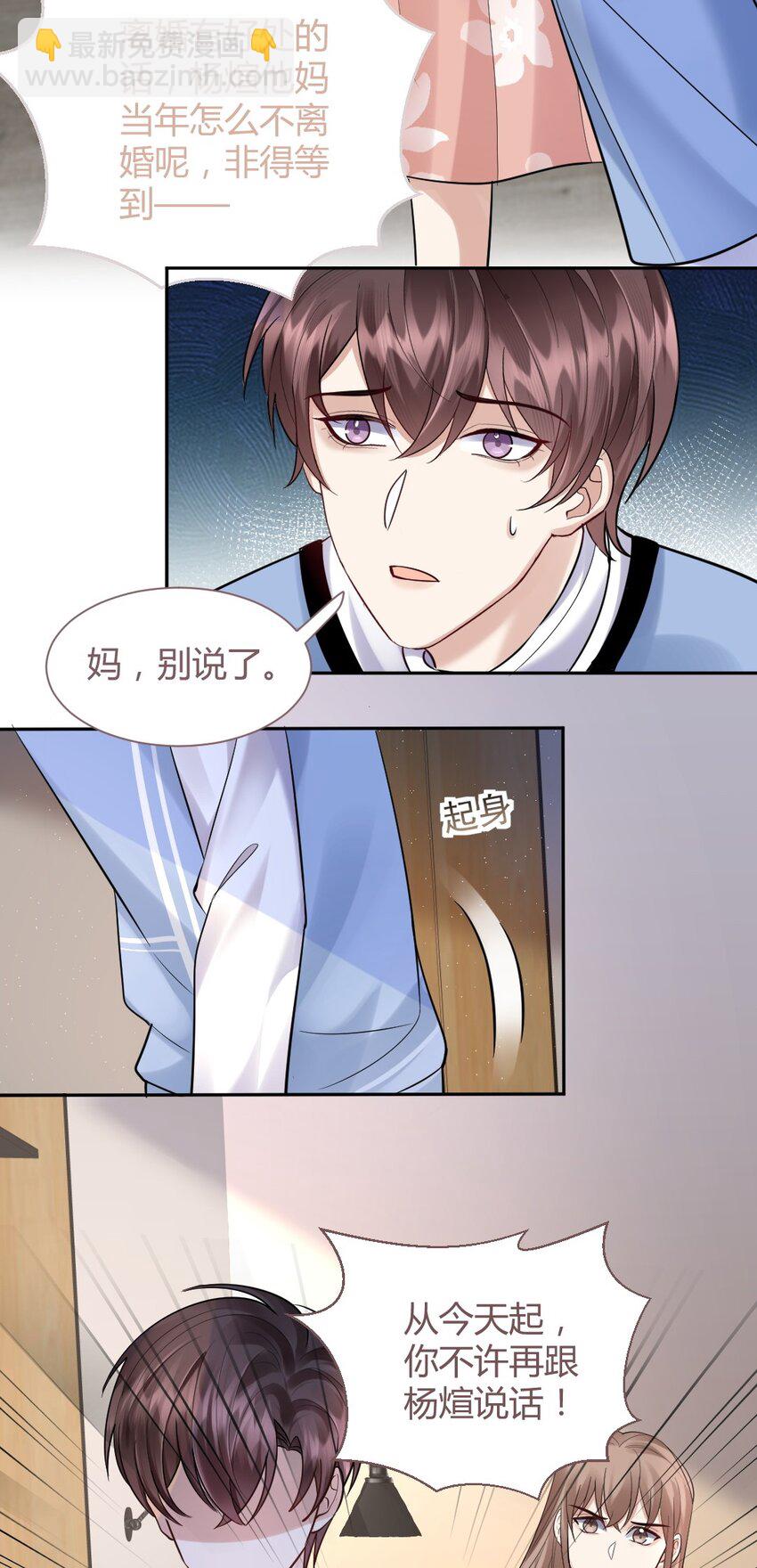 067 第二次东窗事发-第68话