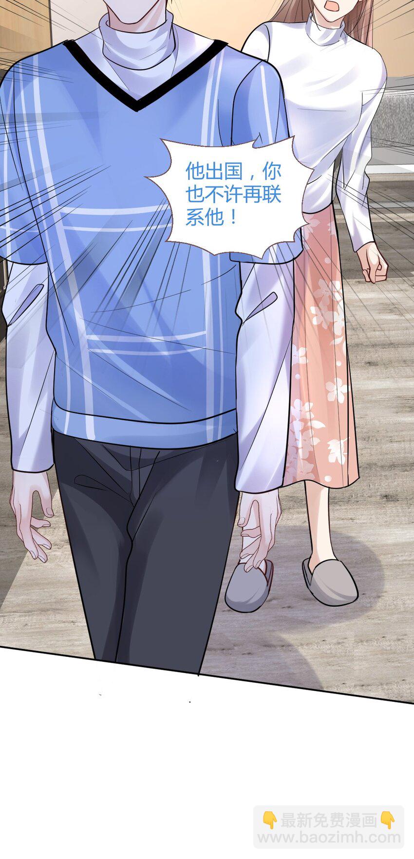 067 第二次东窗事发-第68话