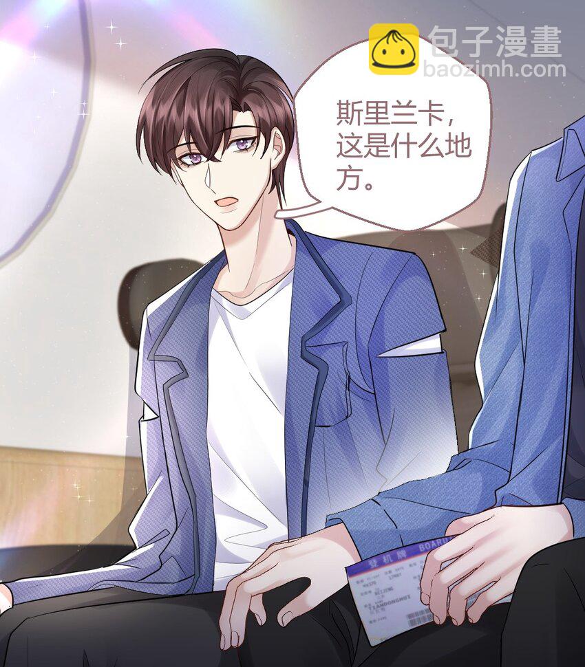 069 斯里兰卡的夏夜-第70话