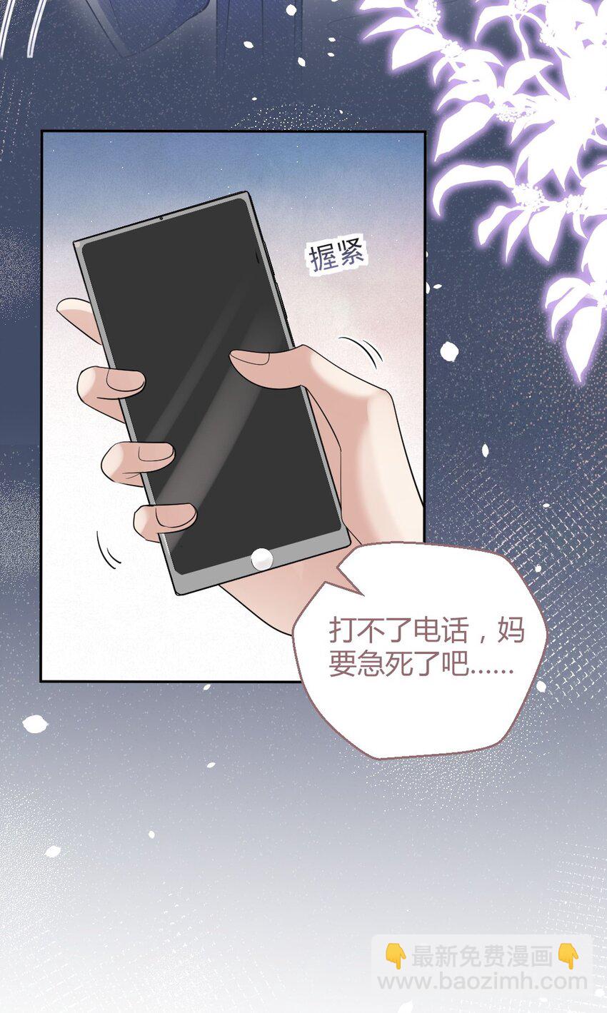 069 斯里兰卡的夏夜-第70话