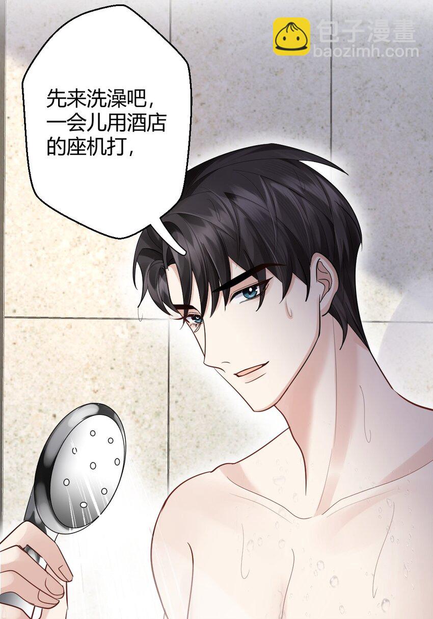 069 斯里兰卡的夏夜-第70话