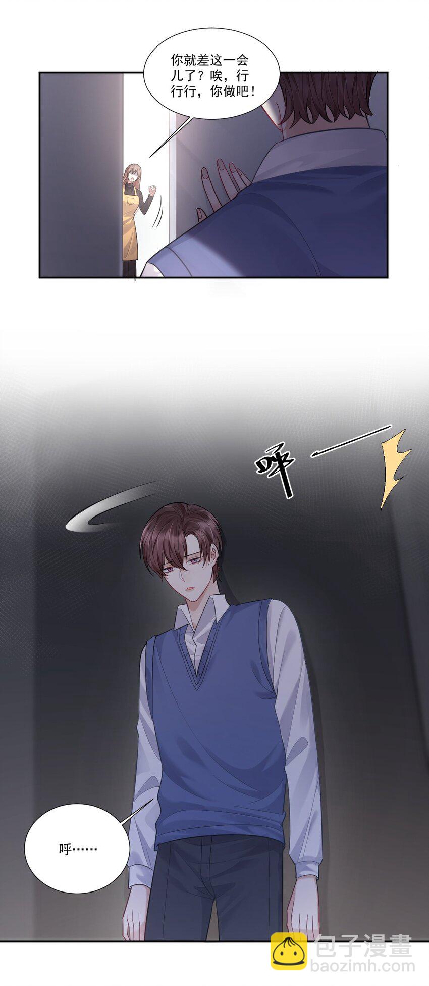 007 纠缠不休的噩梦-第8话