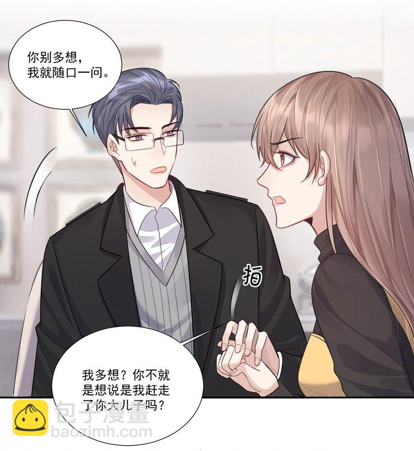 007 纠缠不休的噩梦-第8话