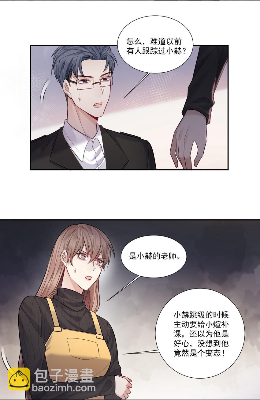 007 纠缠不休的噩梦-第8话