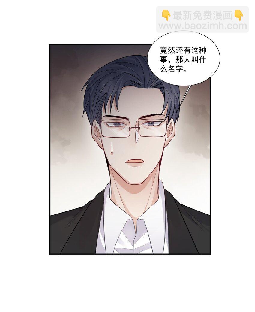 007 纠缠不休的噩梦-第8话