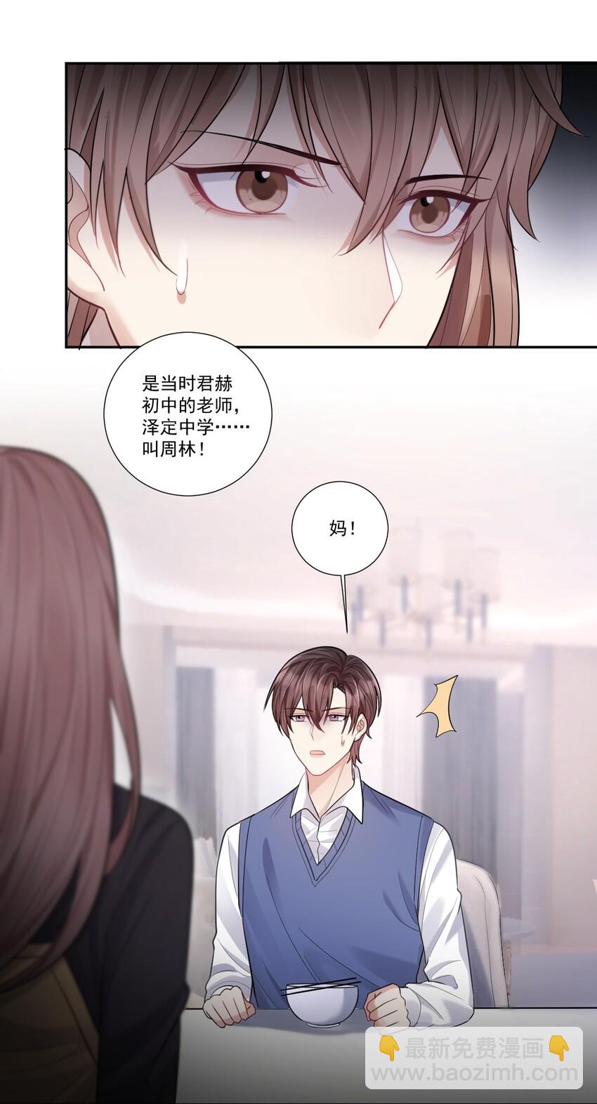 007 纠缠不休的噩梦-第8话