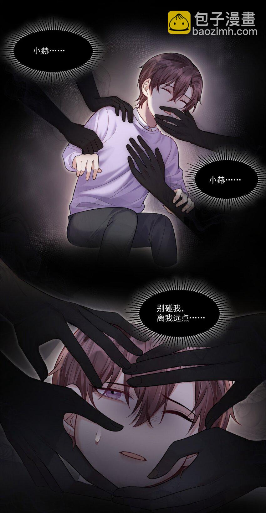 007 纠缠不休的噩梦-第8话