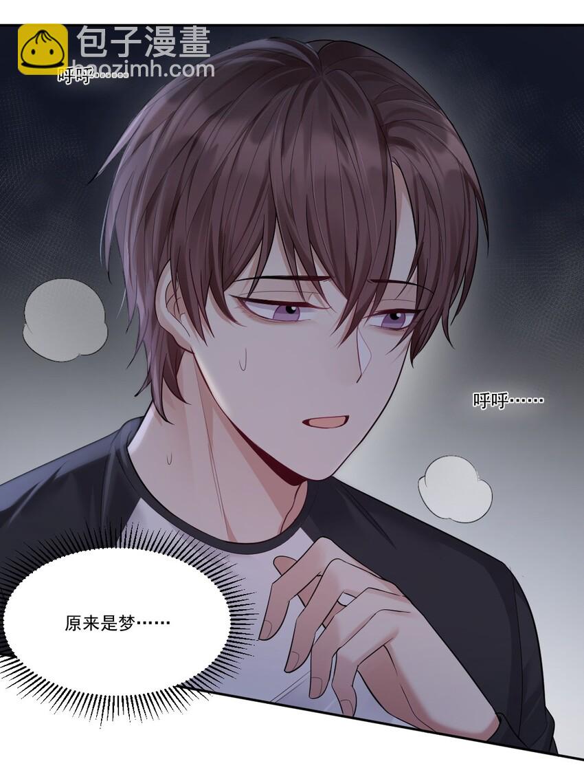 007 纠缠不休的噩梦-第8话