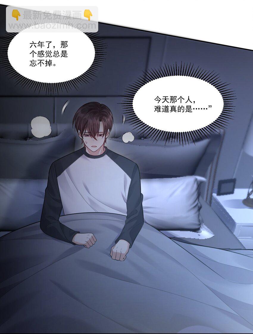 007 纠缠不休的噩梦-第8话