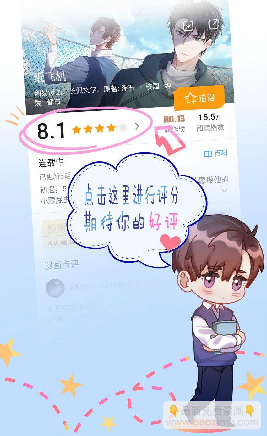 007 纠缠不休的噩梦-第8话