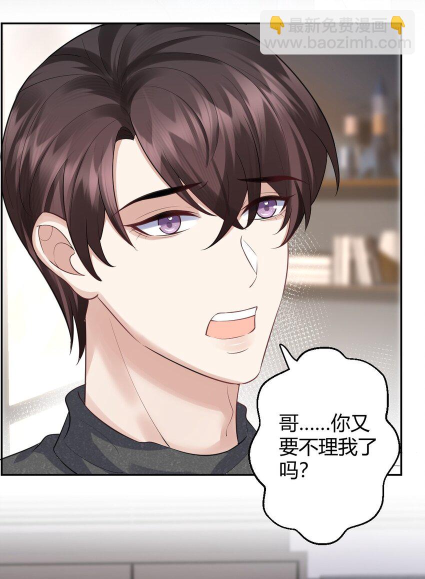 073 绝望的雨季-第74话