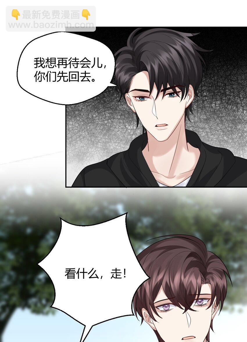 075 这都是报复-第76话